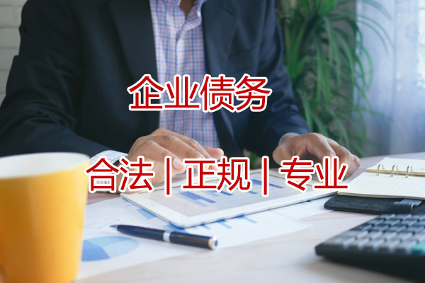 上海讨债公司：债权人怠于行权的过错认定与债务追讨法律风险解析